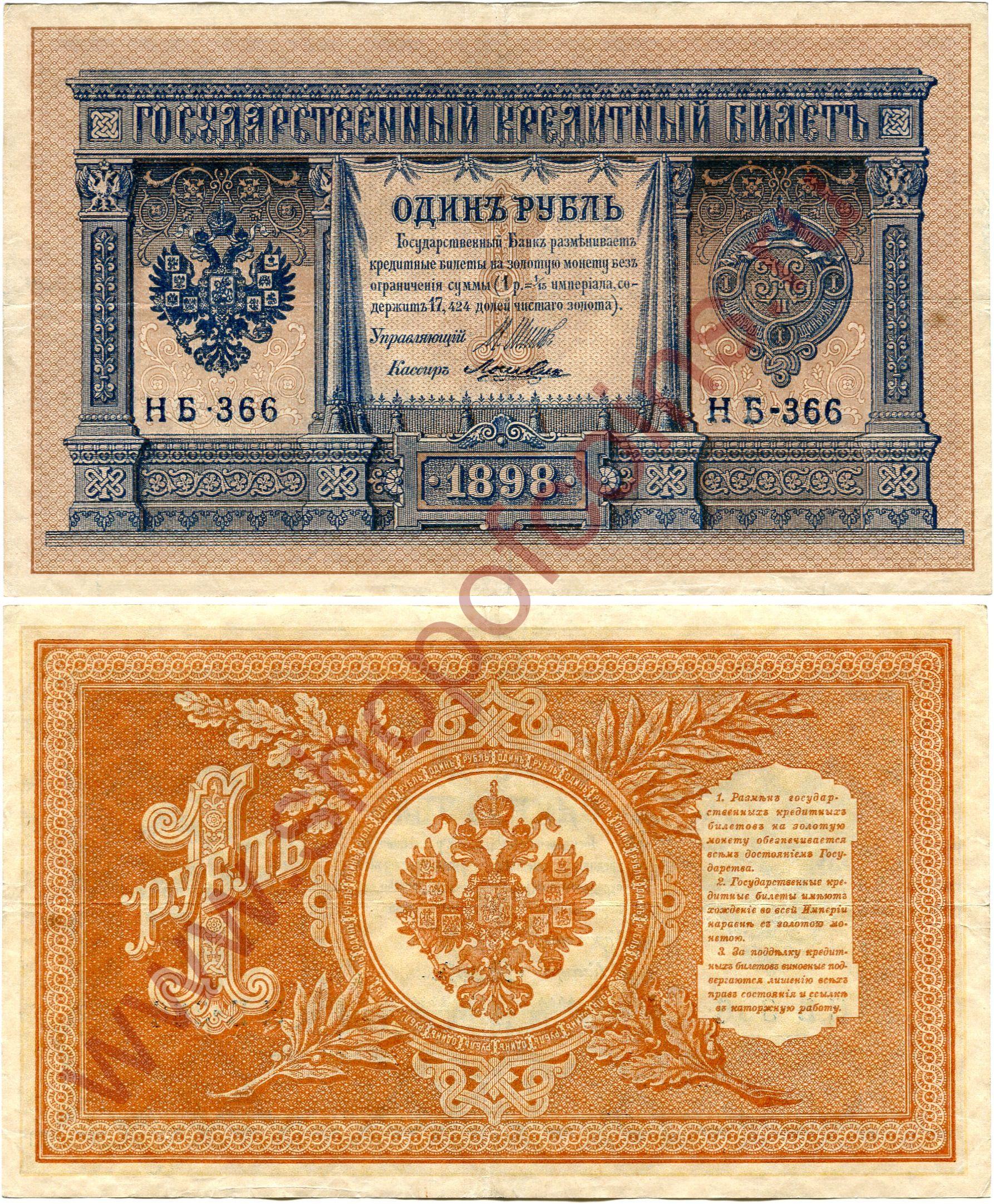 1  1898 -  (#15 .3-6 -)
