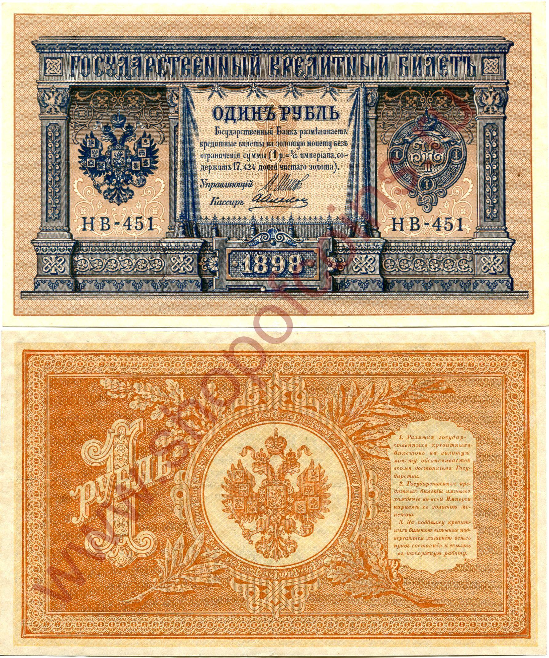 1  1898 -  (#15 .3-1 -)