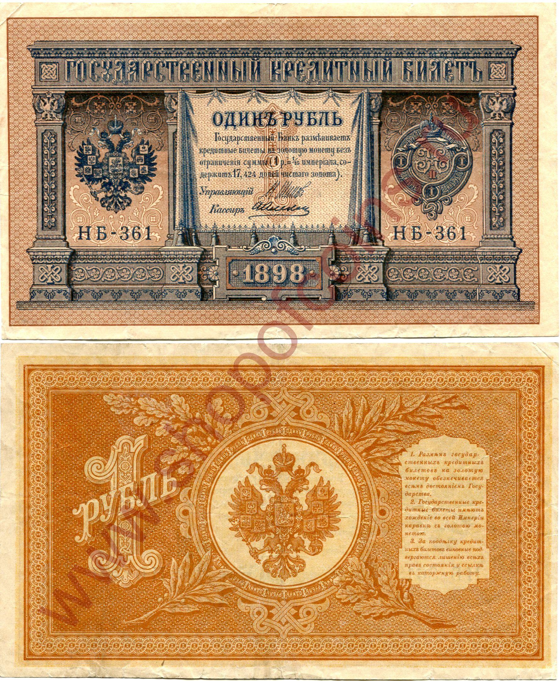 1  1898 -  (#15 .3-1 -)