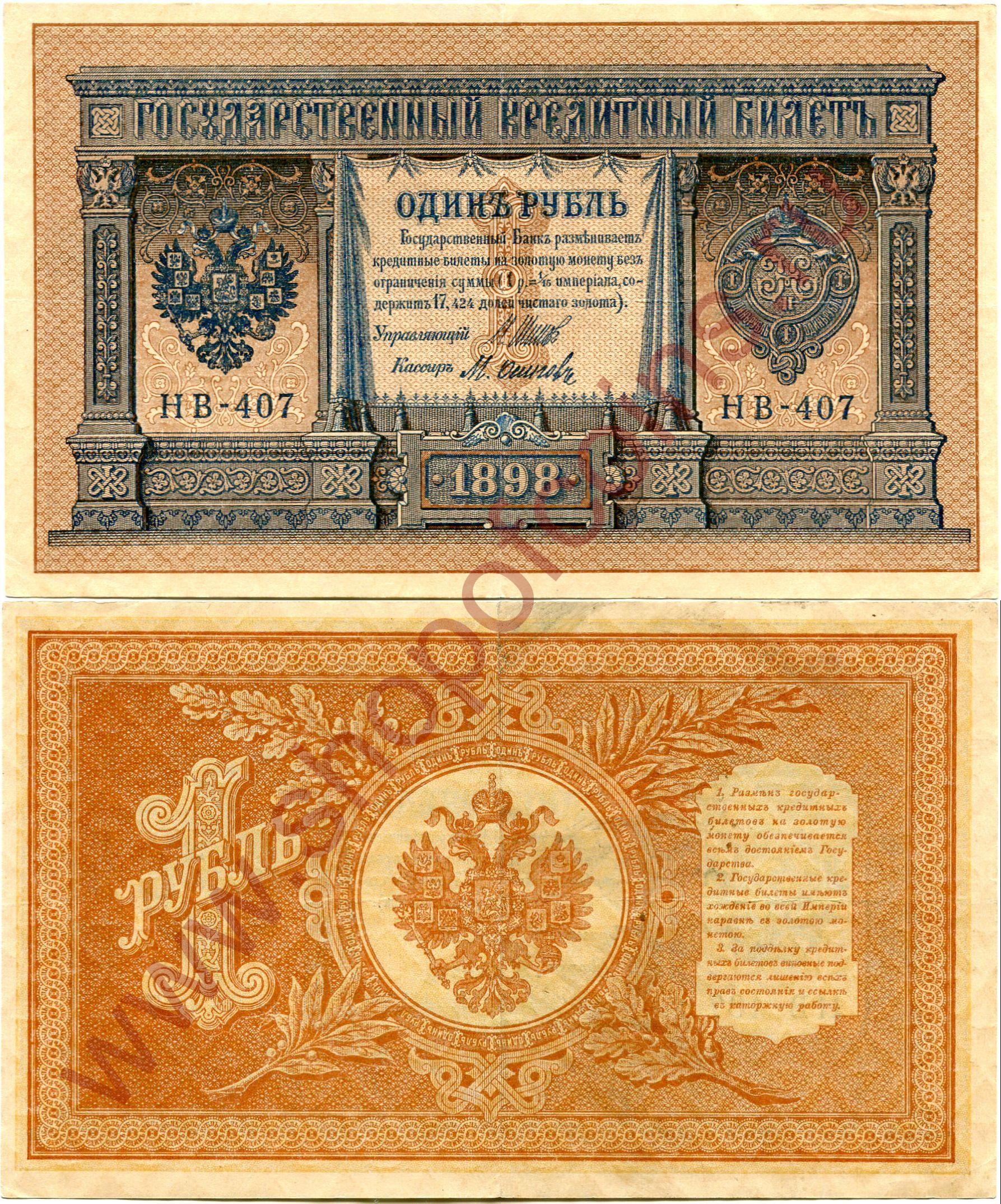 1  1898 -  (#15 .2-9 -)