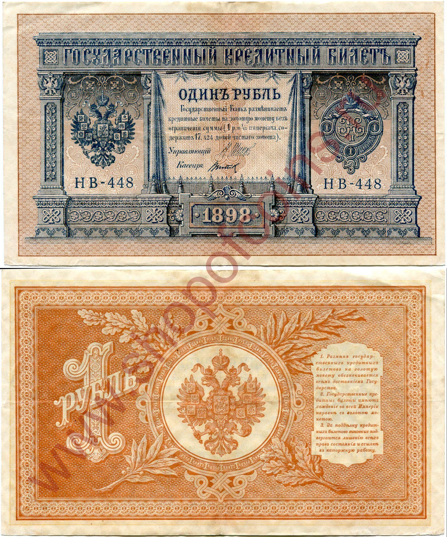1  1898 -  (#15 .2-11 -)
