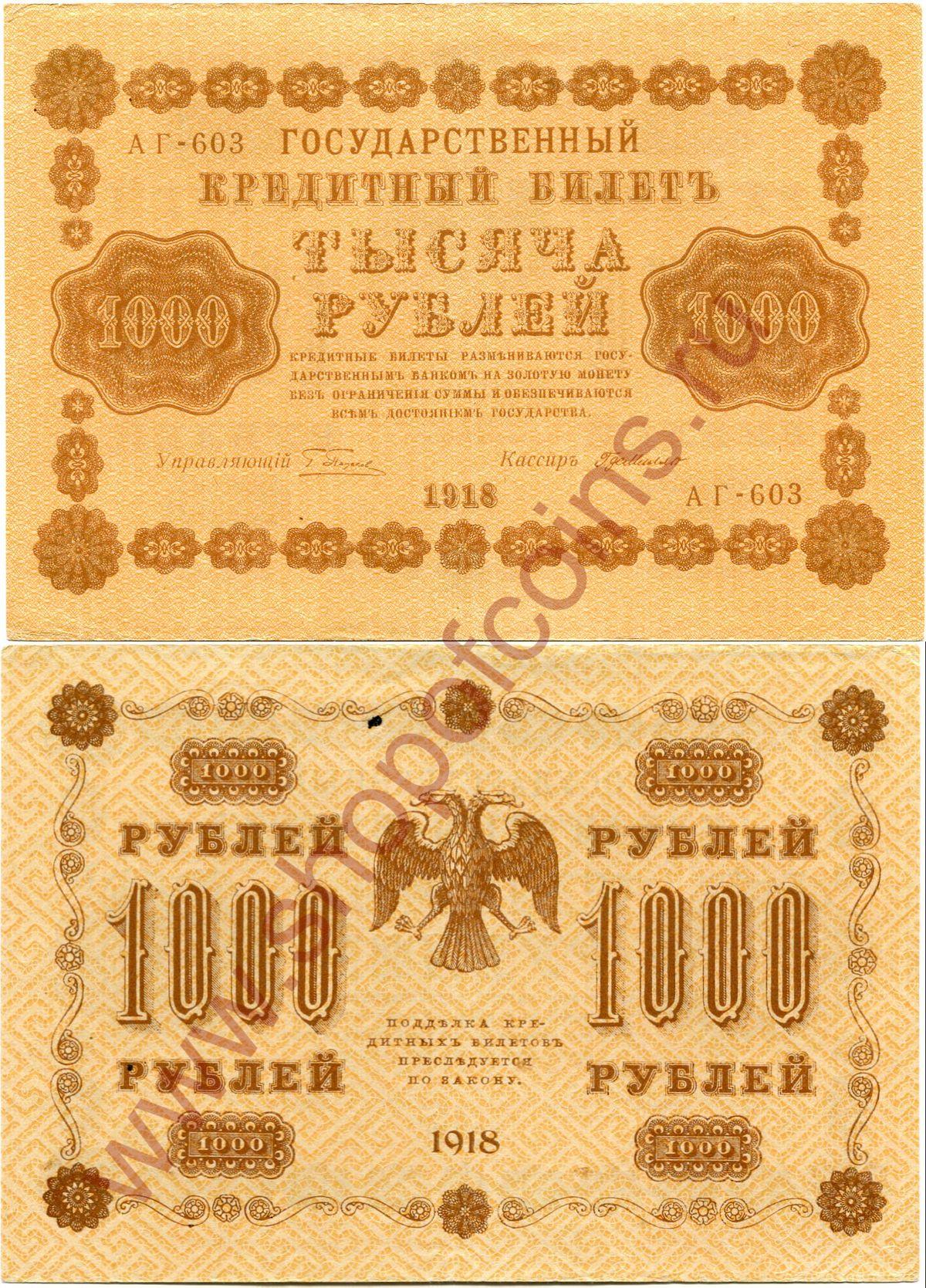 1000  1918 - ,  (# 95.a, .8)