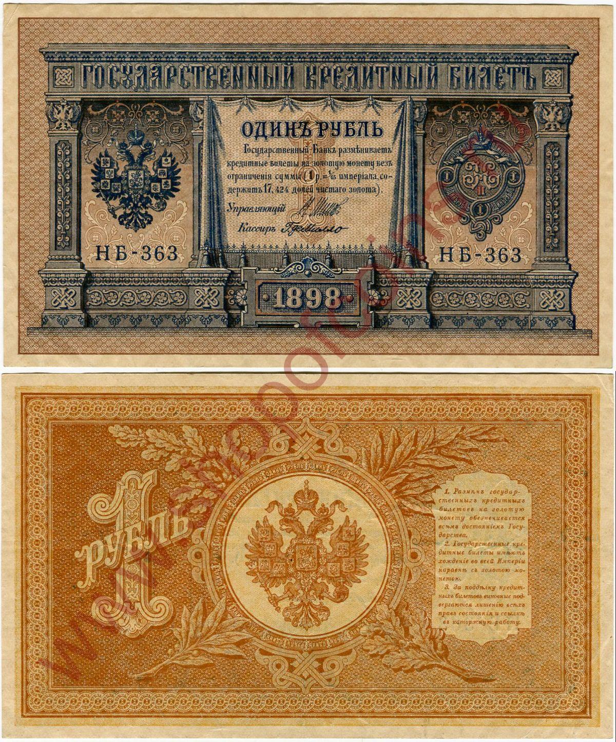 1  1898 -  (# 15,  -  )