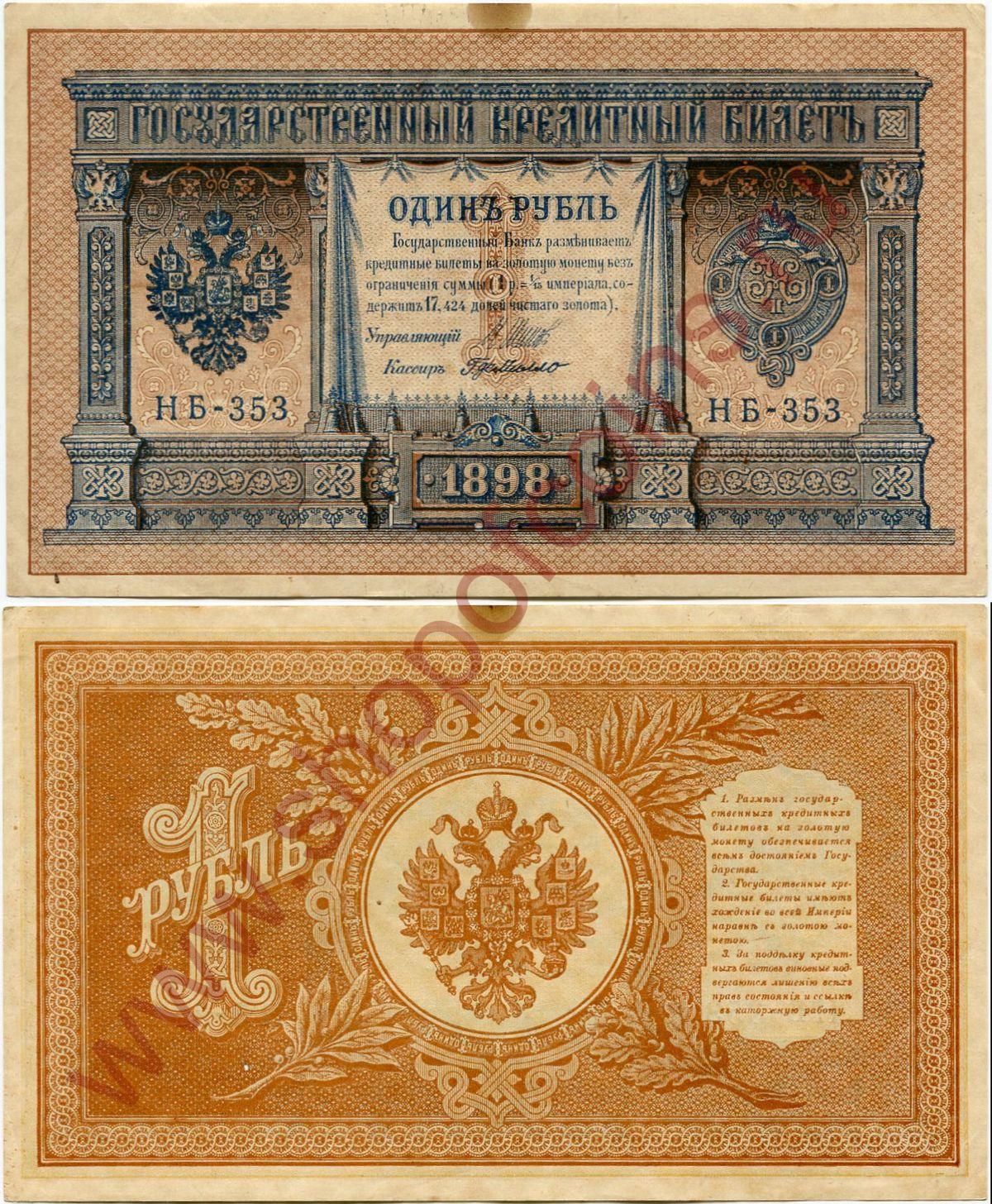 1  1898 -  (# 15, .3-3  -  )