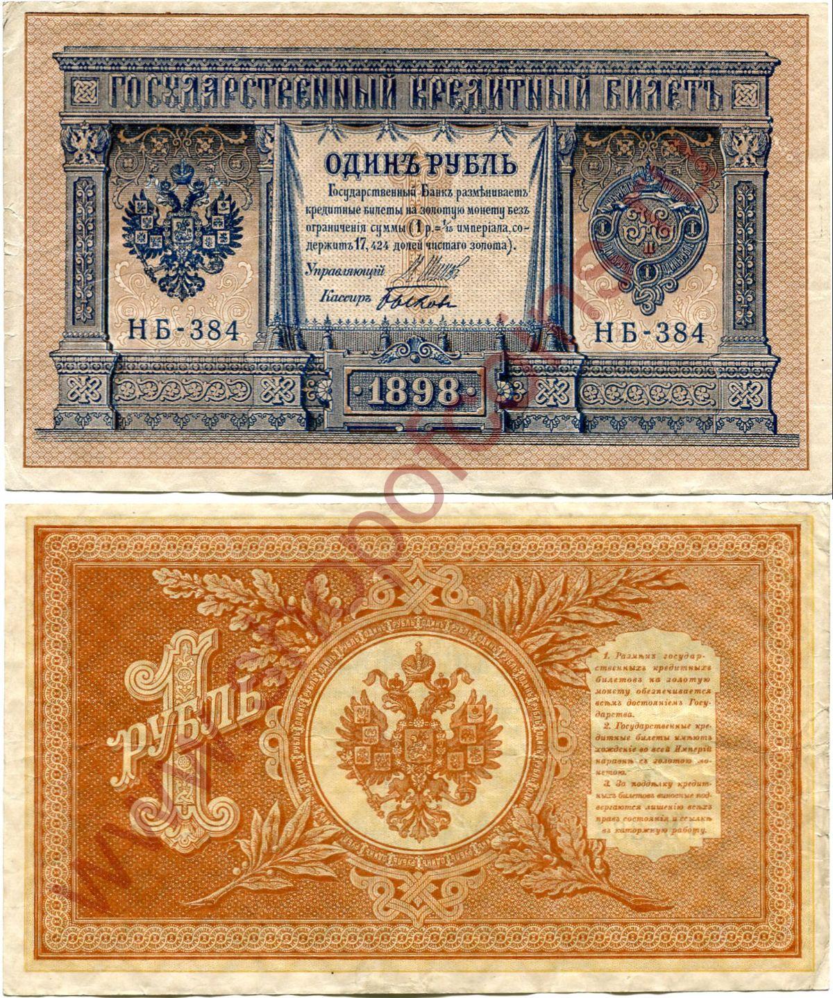 1  1898 -  (# 15, .3-4  -  (2))