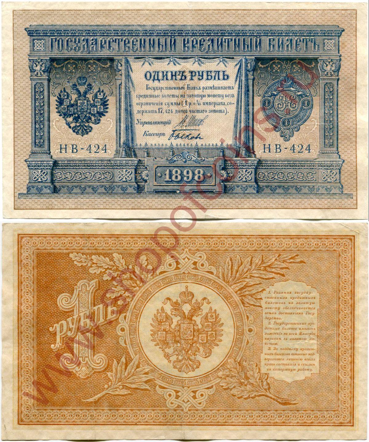 1  1898 -  (# 15, .3-4  -  (3))