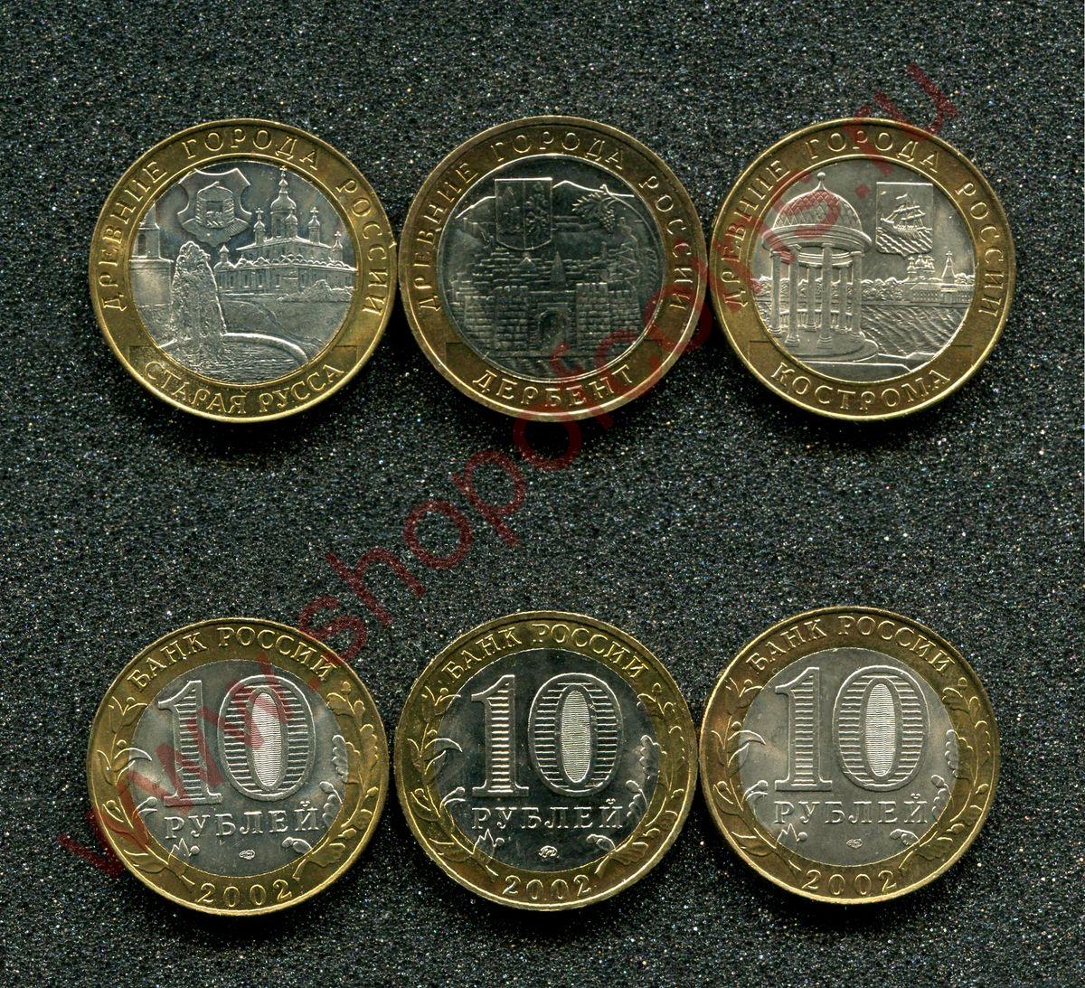 Россия 2002, Древние города (3 монеты)